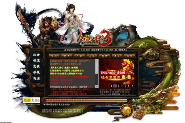 《小冰冰传奇》兑换码获取与兑换方法
